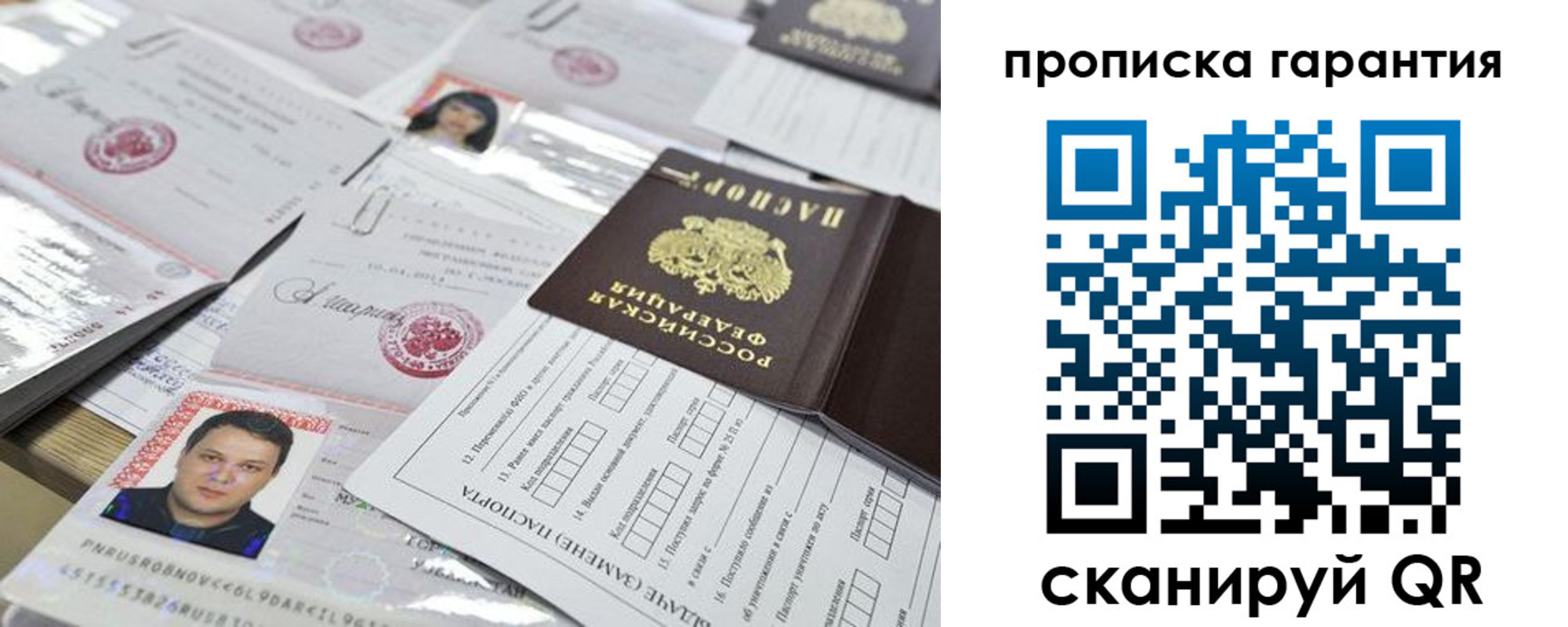 временная регистрация 2025 в Тырныаузе