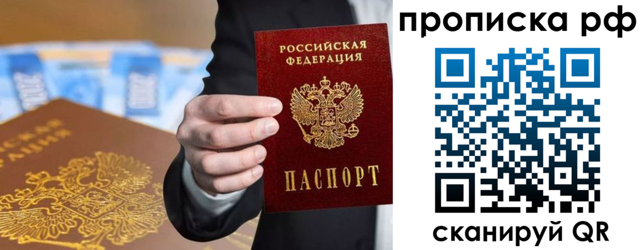 временная регистрация недорого в Тырныаузе