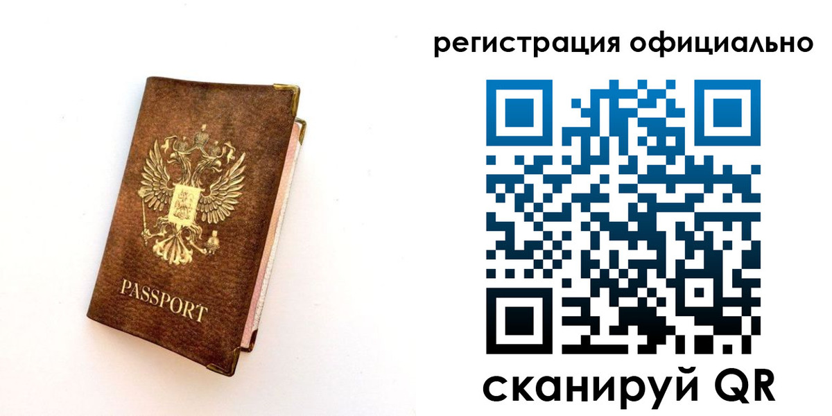 временная регистрация адрес в Тырныаузе