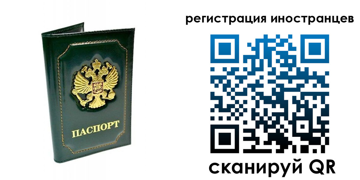 прописка паспорт в Тырныаузе