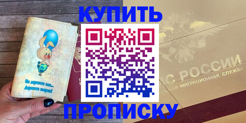 прописка поиск в Тырныаузе